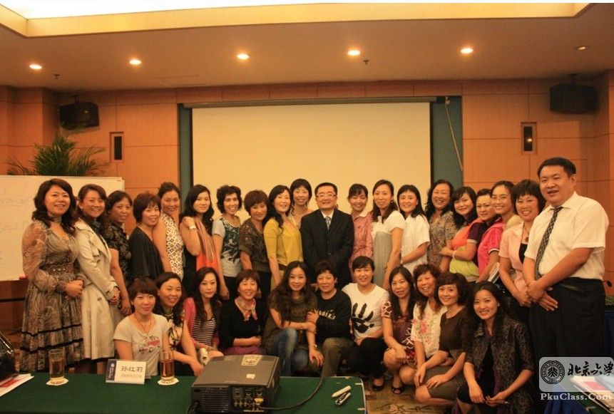 北京大学卓越女性与传统文化高级研修班