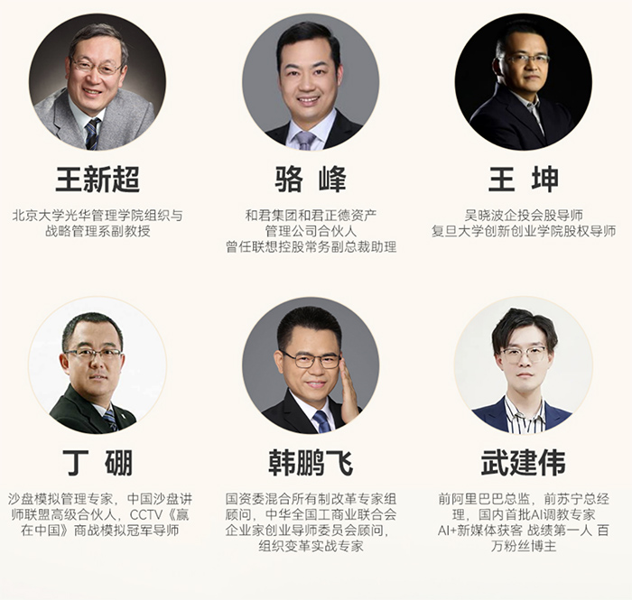 北京大学AI领导力师资2 北京大学AI领导力师资2